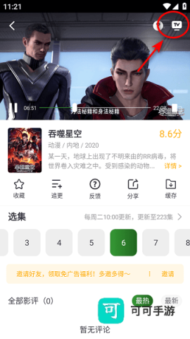青石视频 第4张图