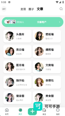 云梦社区 第2张图