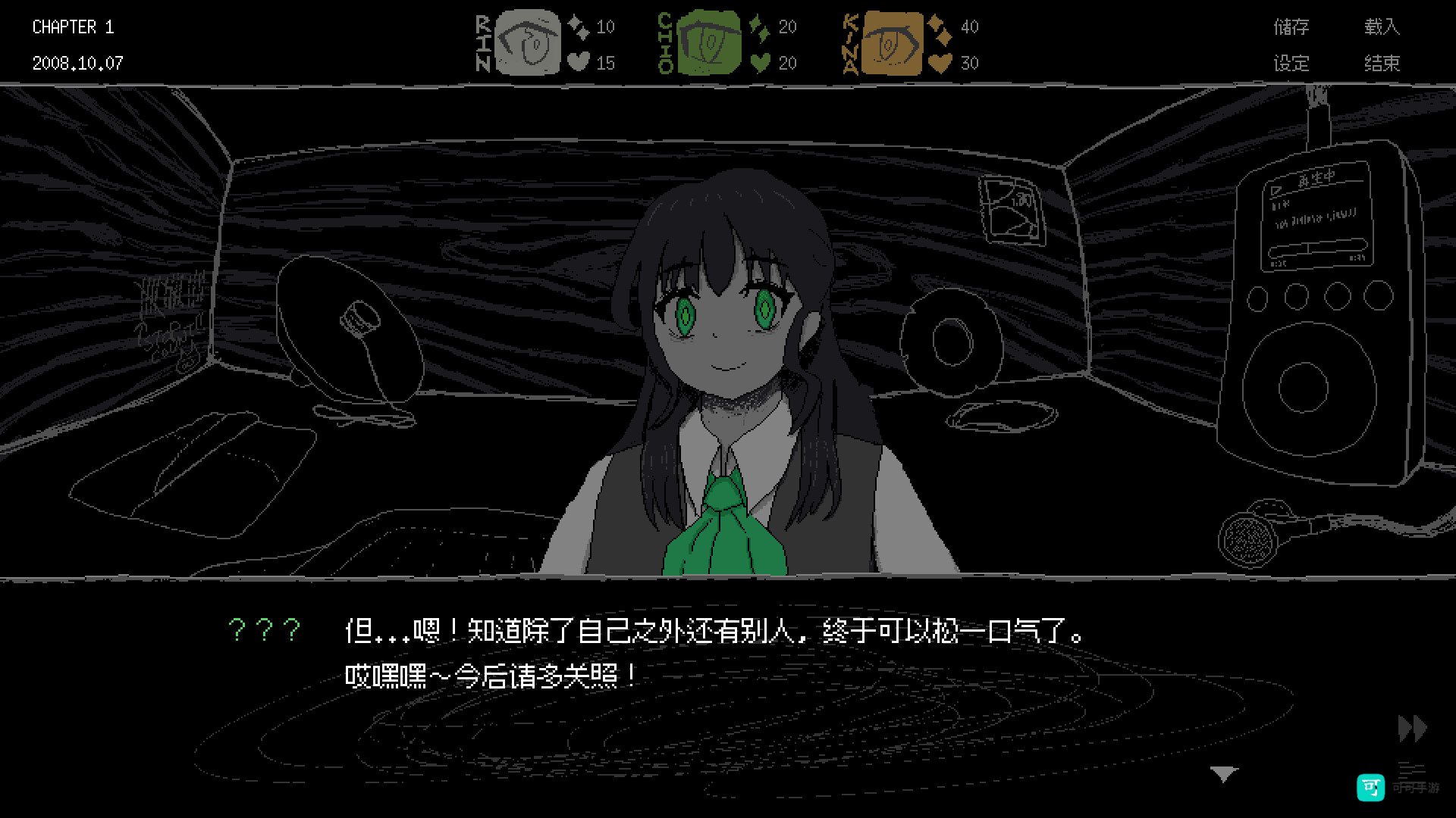 女巨人恋爱模拟