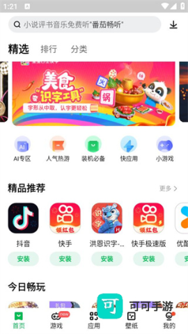 联想中心 第2张图