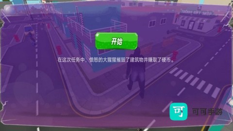 怪兽穿梭 第2张图