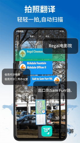 环球翻译官 第2张图