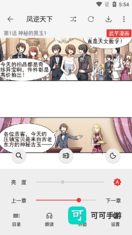 漫画屋 第3张图