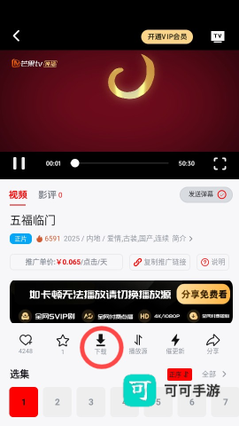 趣看视频 第3张图