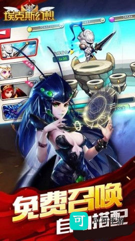 埃克斯幻想 第1张图