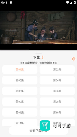 永恒视频追剧 第5张图