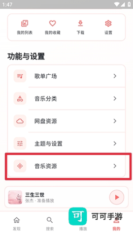 珊瑚音乐 第6张图