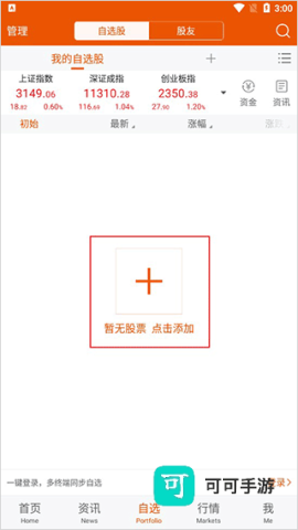 新三板 第4张图