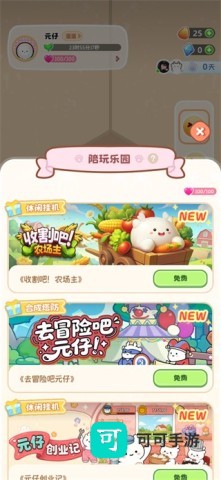 元仔电子宠物 第5张图