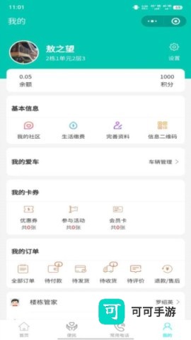 源瑾o2o 第2张图