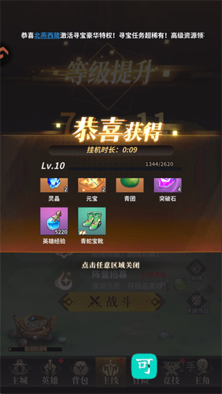 肖邦大冒险 第4张图