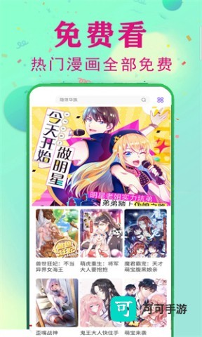 茄子漫画社