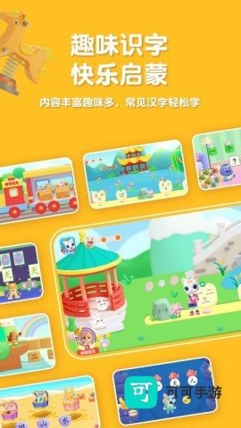 喵喵儿童识字
