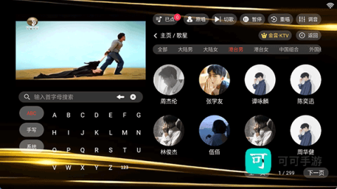金音ktv点歌