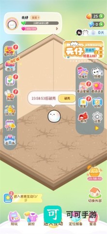元仔电子宠物 第3张图