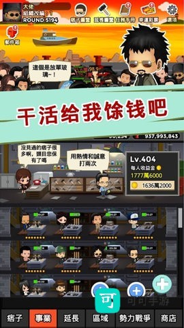 街头混混