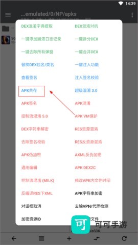 NP管理器 第10张图