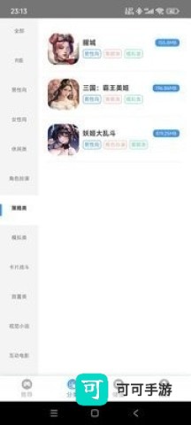 木瓜玩 第2张图