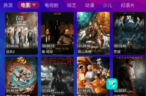 波波影视 第1张图