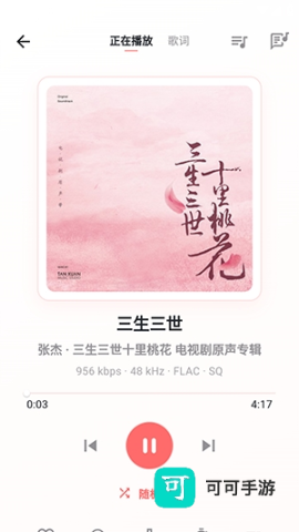 珊瑚音乐 第3张图