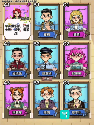 瓜田侦探队 第4张图