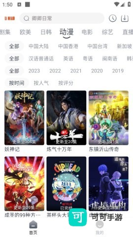 狸猫视频