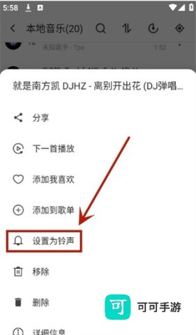 白雪音乐 第8张图