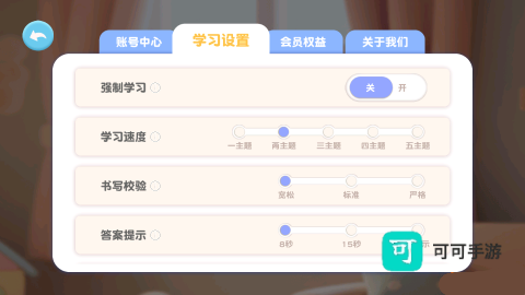 喵喵儿童识字 第5张图
