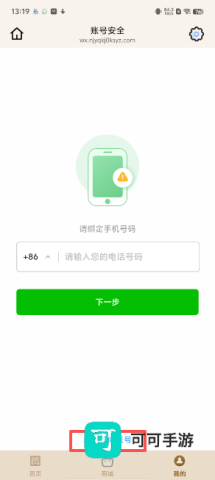 福马生活 第5张图