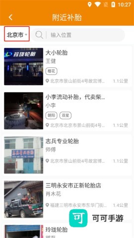 卡兄卡弟 第3张图