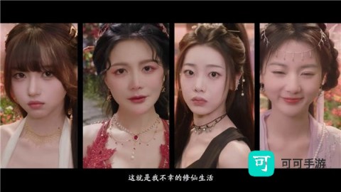 美女请别影响我成仙 第19张图
