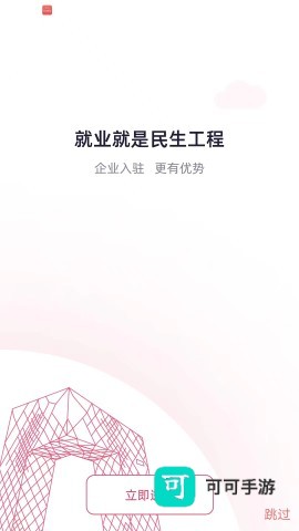 北京直聘 第1张图