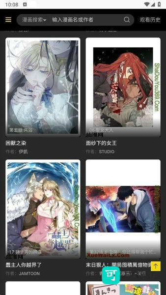 漫画树
