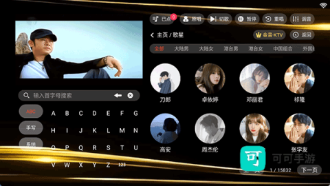 金音ktv点歌