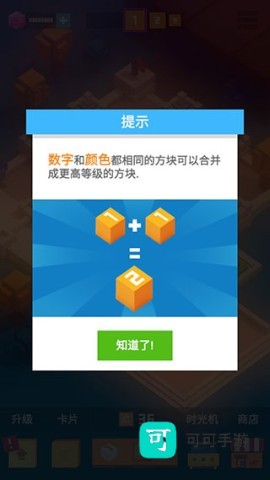 方块君要挺住 第5张图