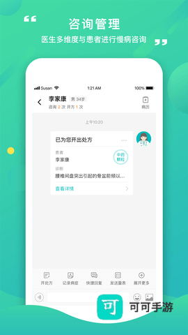 康合上医 第2张图