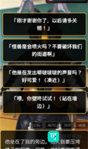 与怪兽芝顿谈恋爱 第2张图