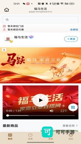 福马生活 第1张图