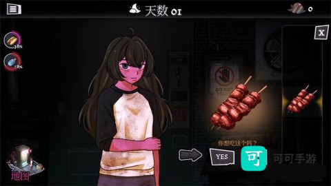 异常贩卖机 第3张图