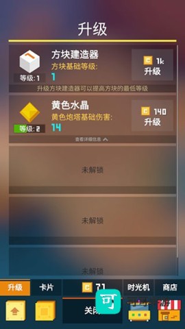方块君要挺住 第6张图