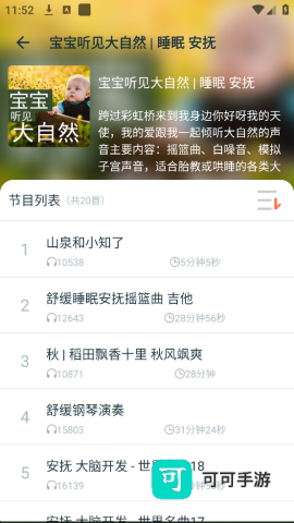 白噪音睡眠放松app 白噪音睡眠放松 第3张图