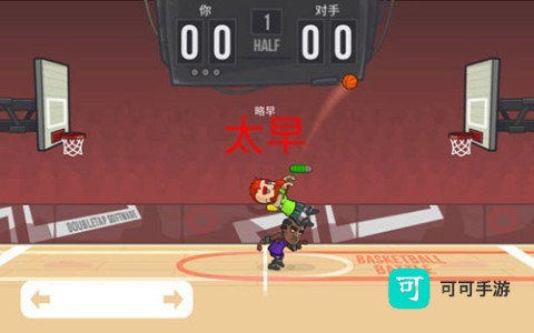 篮球战役 第2张图