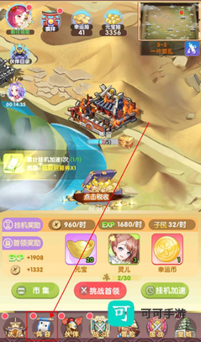 消除萌怪大作战 第1张图