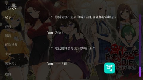 寻爱或赴死