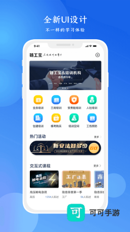 链工宝答题神器