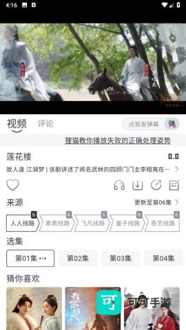 狸猫视频最新版 狸猫视频 第1张图