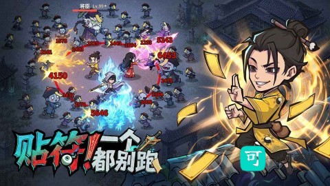 镇邪人