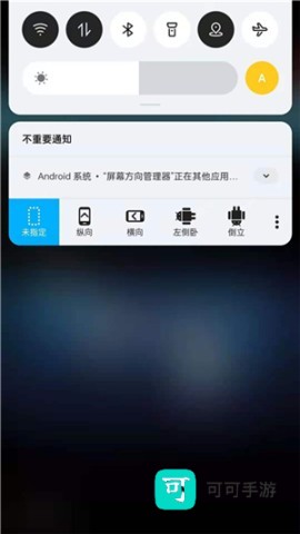 浮生屏幕方向管理器 第8张图