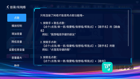 金音ktv点歌 第3张图