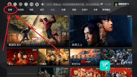 趣看视频 第6张图